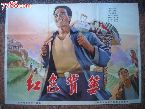 代办仿真工商银行存款单